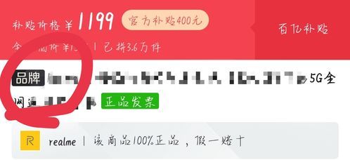 拼多多里的旗舰店,正品与否真相大白! 拼多多里的旗舰店,正品与否真相大白!