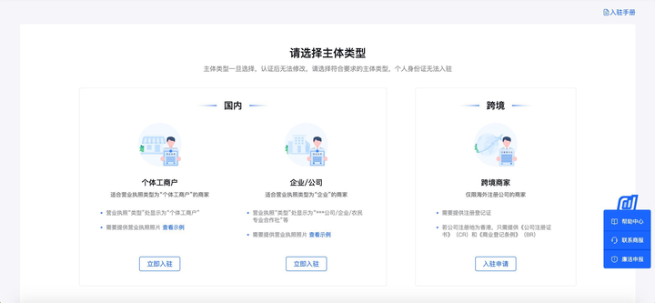 最新抖音小店开通全流程，一步一步教你入驻抖