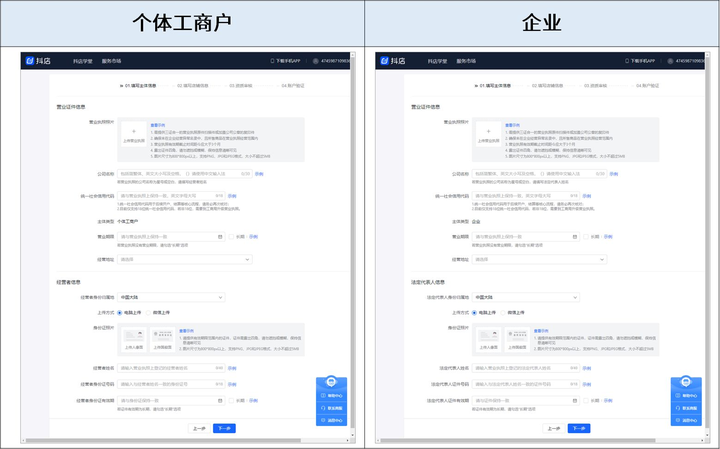 最新抖音小店开通全流程，一步一步教你入驻抖