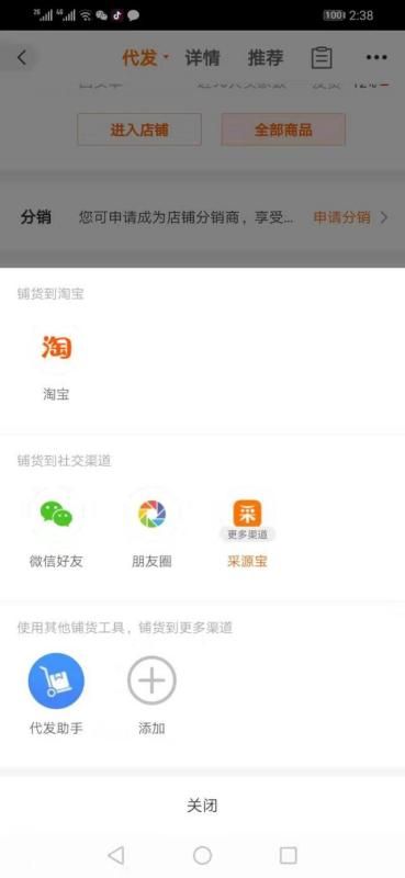拼多多无货源开店,让你轻松当上老板 拼多多无货源开店,让你轻松当上老板