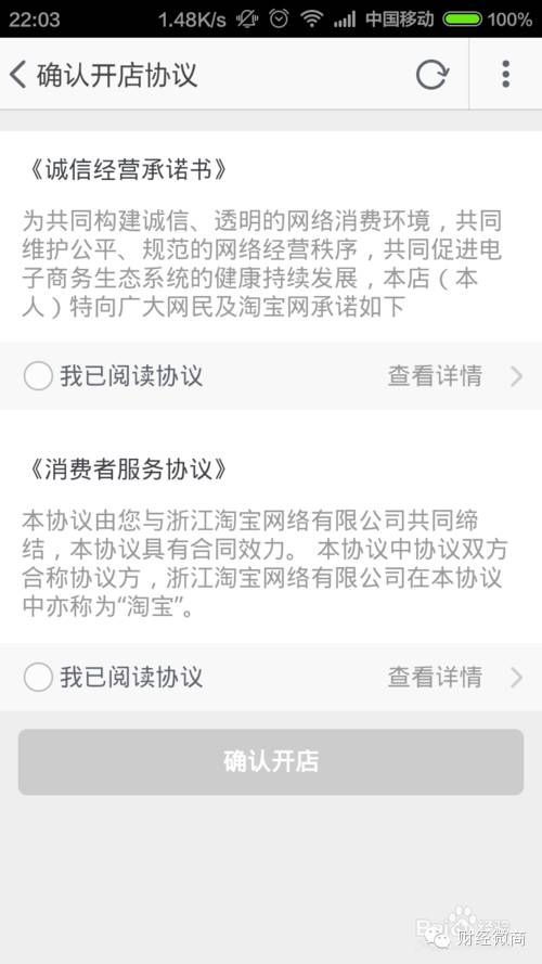 手机淘宝怎么开店 手机淘宝怎么开店