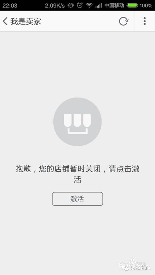 手机淘宝怎么开店 手机淘宝怎么开店