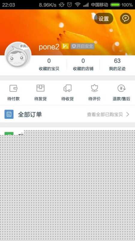 手机淘宝怎么开店 手机淘宝怎么开店