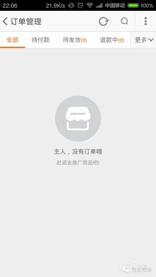 手机淘宝怎么开店 手机淘宝怎么开店