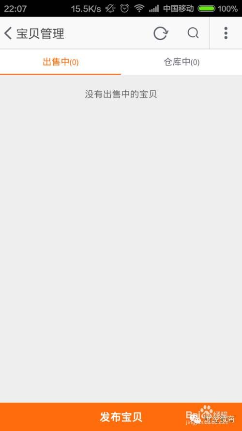 手机淘宝怎么开店 手机淘宝怎么开店