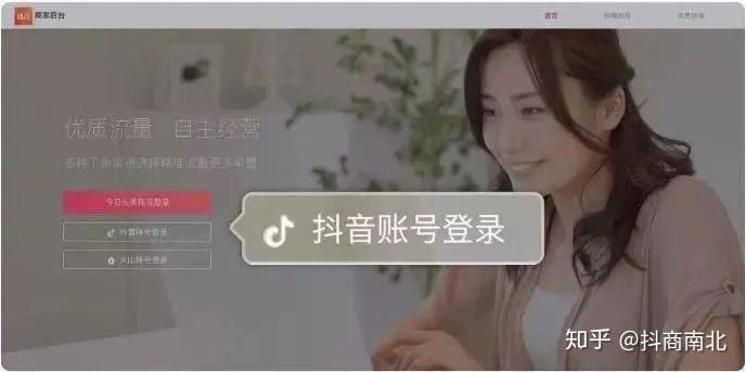 抖音小店开通流程最详细教程，你学会了吗？