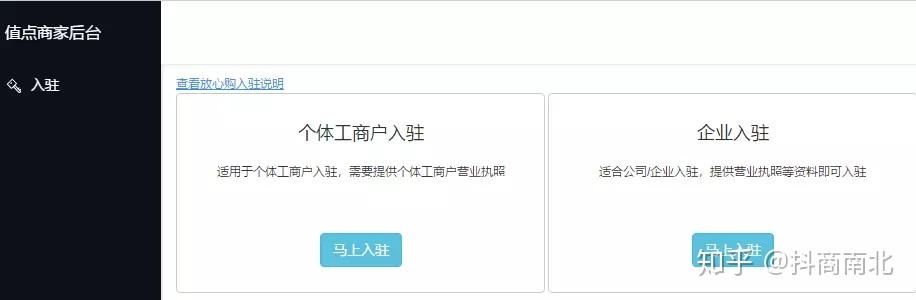 抖音小店开通流程最详细教程，你学会了吗？