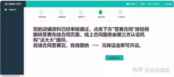 抖音小店开通流程最详细教程，你学会了吗？
