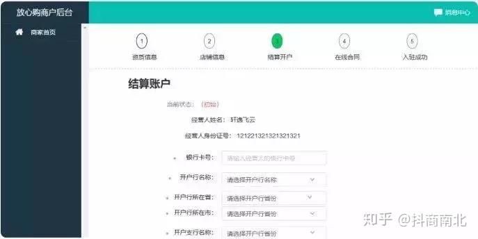 抖音小店开通流程最详细教程，你学会了吗？