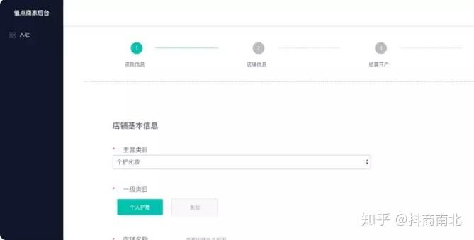 抖音小店开通流程最详细教程，你学会了吗？