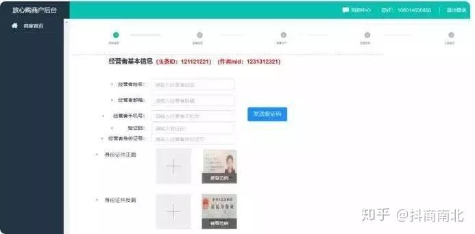 抖音小店开通流程最详细教程，你学会了吗？