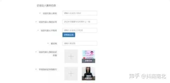 抖音小店开通流程最详细教程，你学会了吗？