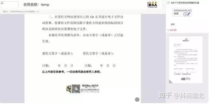 抖音小店开通流程最详细教程，你学会了吗？