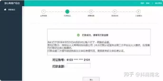 抖音小店开通流程最详细教程，你学会了吗？