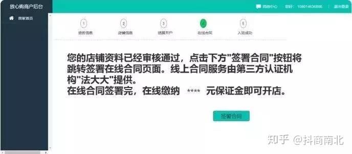 抖音小店开通流程最详细教程，你学会了吗？
