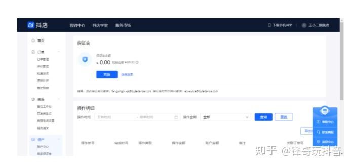 抖音小店运营全攻略：从开通到运营流程详解（