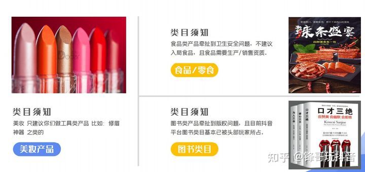 抖音小店运营全攻略：从开通到运营流程详解（