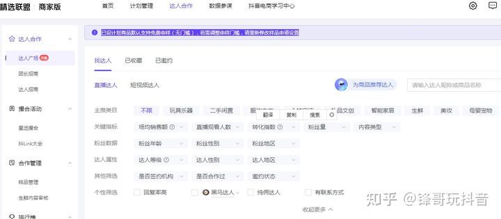 抖音小店运营全攻略：从开通到运营流程详解（