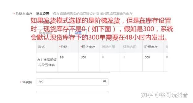 抖音小店运营全攻略：从开通到运营流程详解（