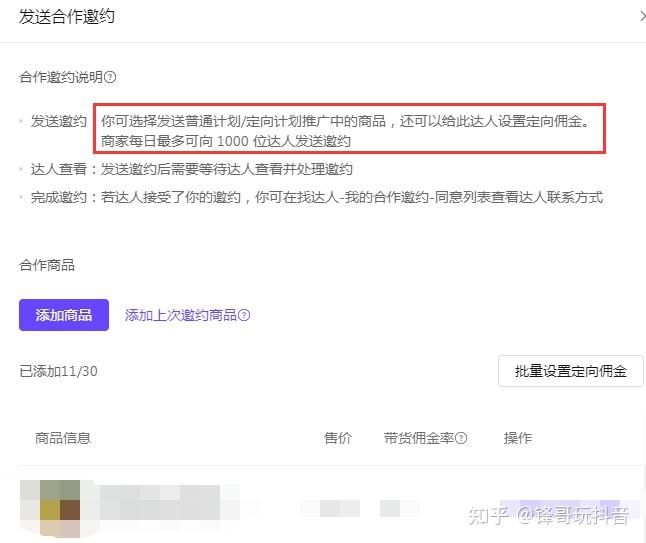 抖音小店运营全攻略：从开通到运营流程详解（
