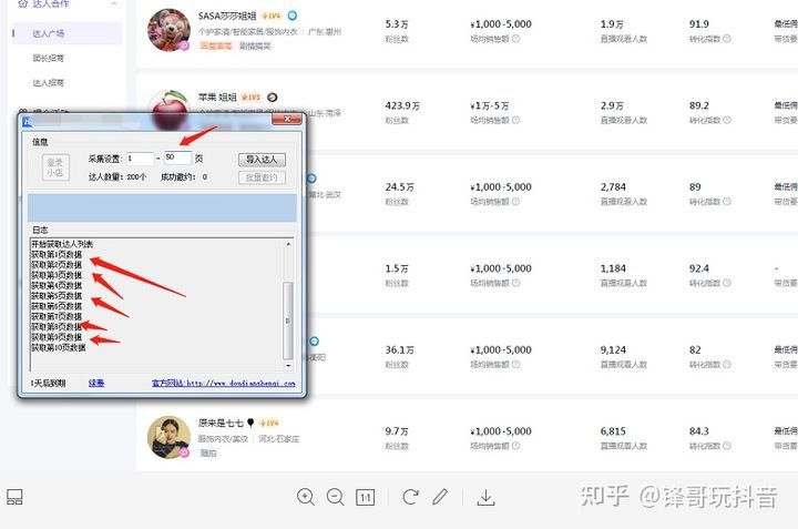 抖音小店运营全攻略：从开通到运营流程详解（