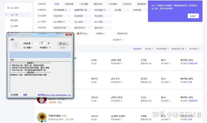 抖音小店运营全攻略：从开通到运营流程详解（