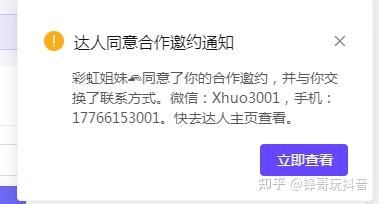 抖音小店运营全攻略：从开通到运营流程详解（