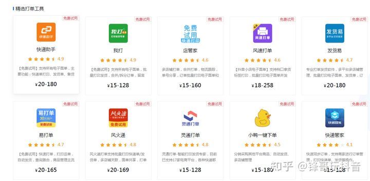 抖音小店运营全攻略：从开通到运营流程详解（