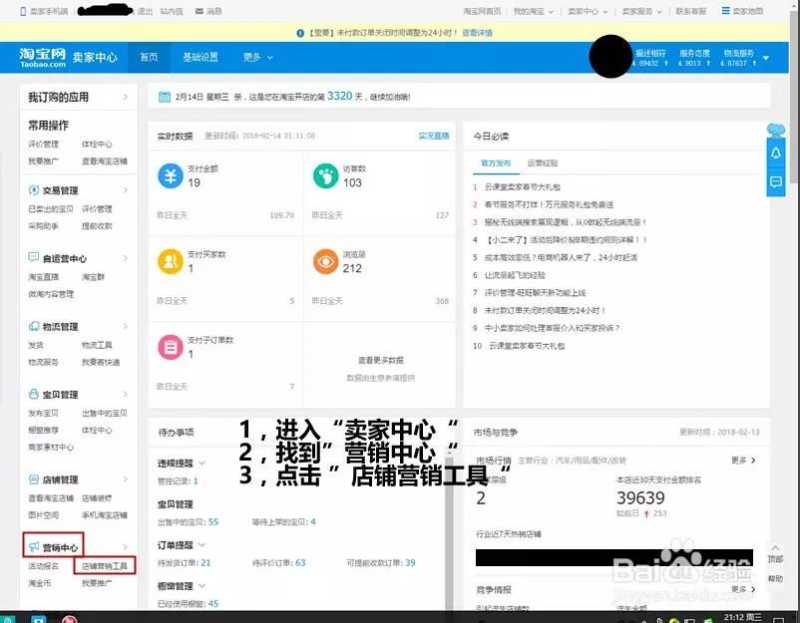 手把手教你淘宝开店,月入20000元 手把手教你淘宝开店,月入20000元