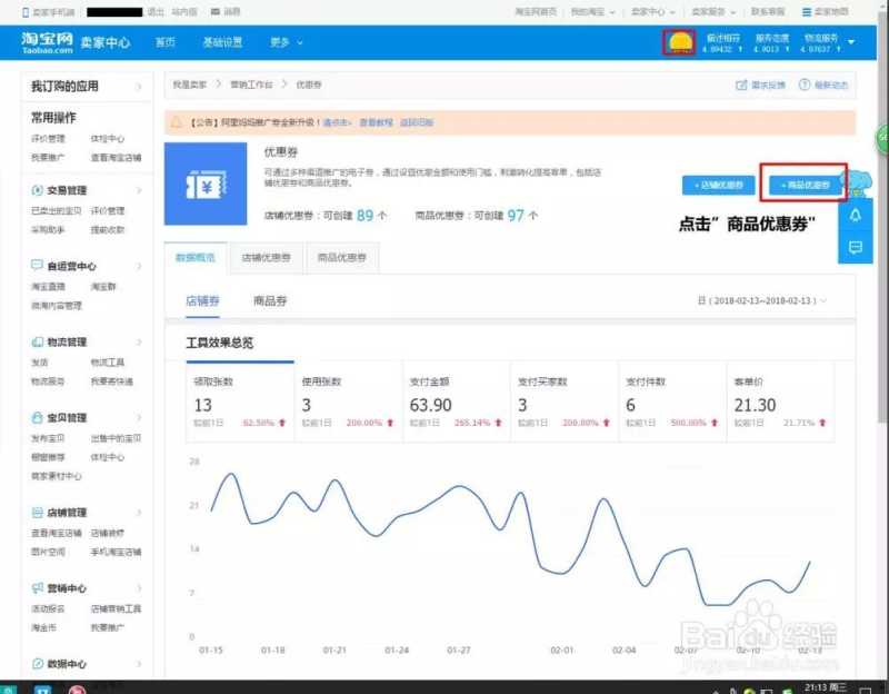 手把手教你淘宝开店,月入20000元 手把手教你淘宝开店,月入20000元