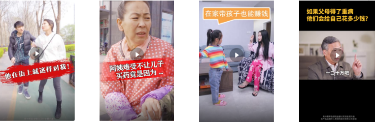 第11期素材指导之社交电商-加粉类 | 快手短视频广告平台