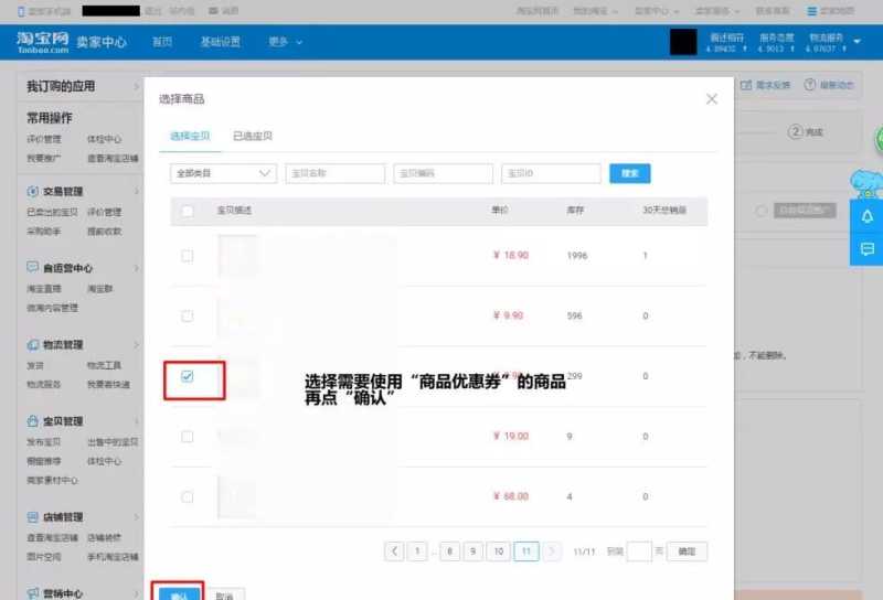 手把手教你淘宝开店,月入20000元 手把手教你淘宝开店,月入20000元