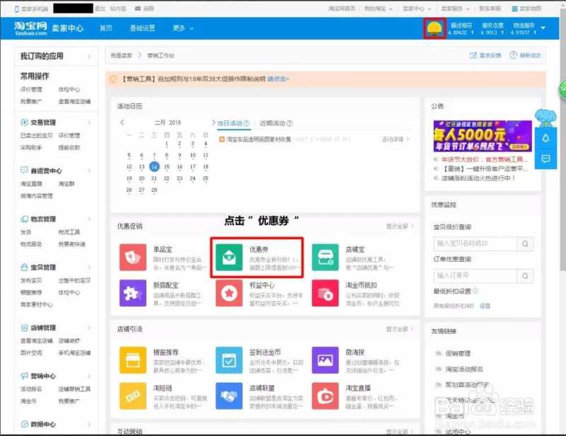 手把手教你淘宝开店,月入20000元 手把手教你淘宝开店,月入20000元