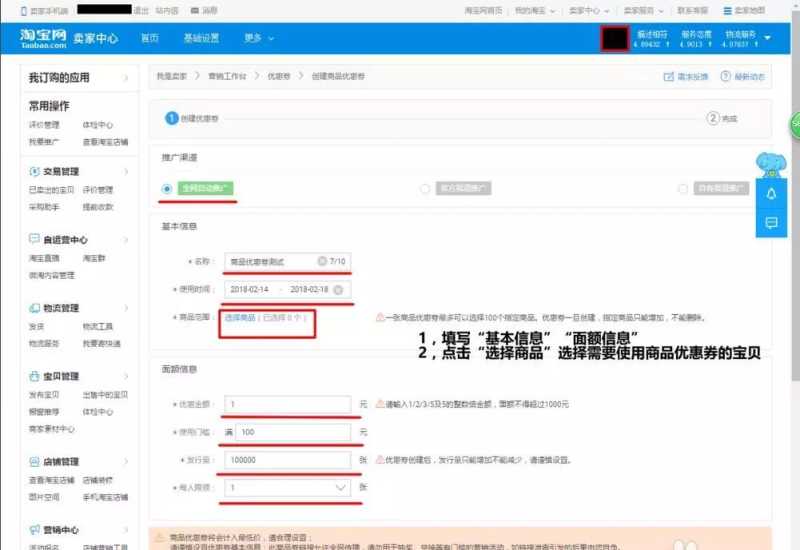 手把手教你淘宝开店,月入20000元 手把手教你淘宝开店,月入20000元