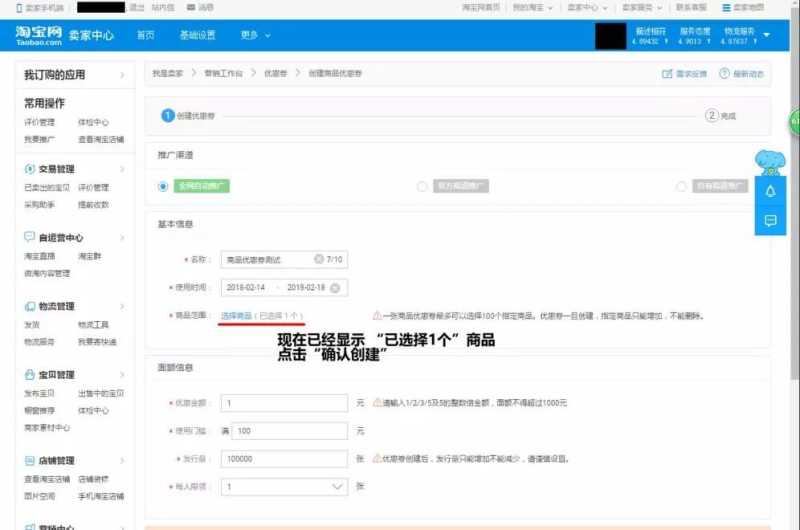 手把手教你淘宝开店,月入20000元 手把手教你淘宝开店,月入20000元