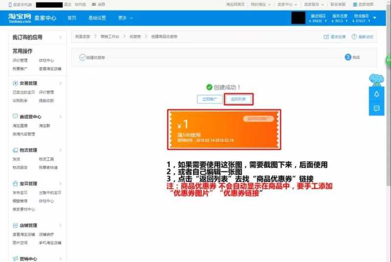 手把手教你淘宝开店,月入20000元 手把手教你淘宝开店,月入20000元