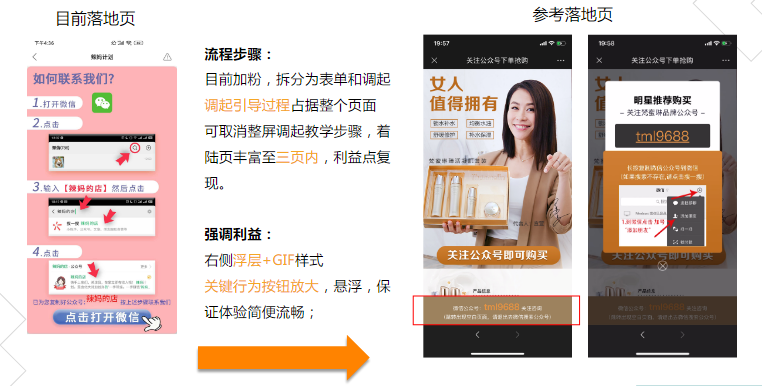 第11期素材指导之社交电商-加粉类 | 快手短视频广告平台