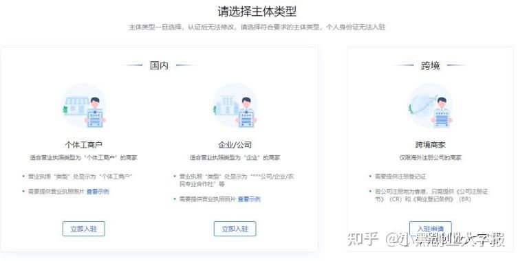 如何开抖音小店，超详细攻略（强烈建议收藏）