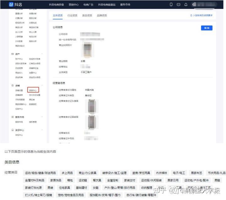 如何开抖音小店，超详细攻略（强烈建议收藏）