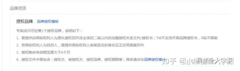 如何开抖音小店，超详细攻略（强烈建议收藏）