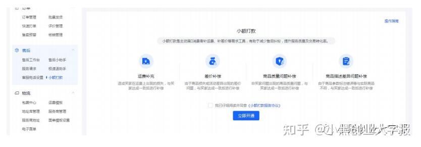 如何开抖音小店，超详细攻略（强烈建议收藏）