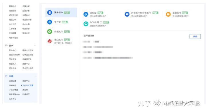 如何开抖音小店，超详细攻略（强烈建议收藏）