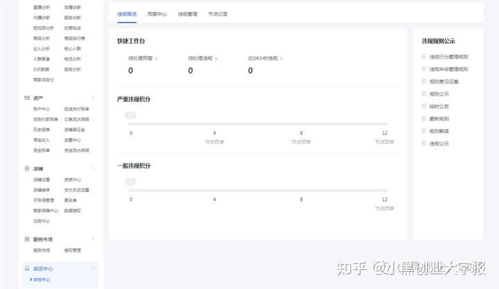 如何开抖音小店，超详细攻略（强烈建议收藏）