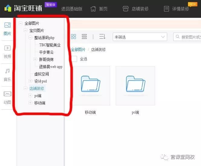 淘宝店铺如何开店-设计方向 淘宝店铺如何开店-设计方向