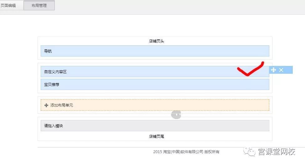 淘宝店铺如何开店-设计方向 淘宝店铺如何开店-设计方向