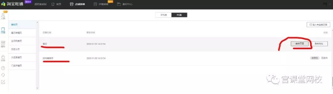 淘宝店铺如何开店-设计方向 淘宝店铺如何开店-设计方向