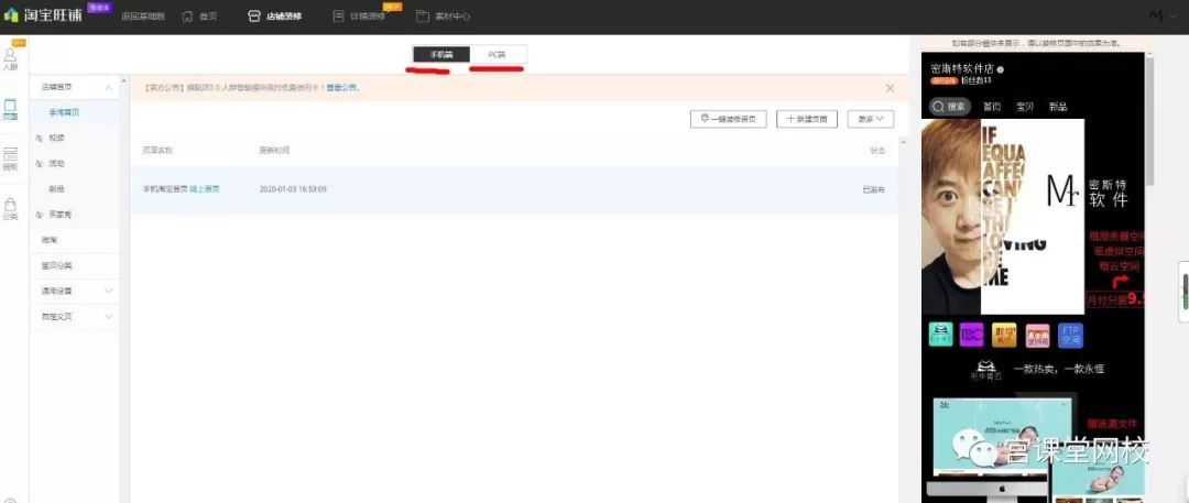 淘宝店铺如何开店-设计方向 淘宝店铺如何开店-设计方向