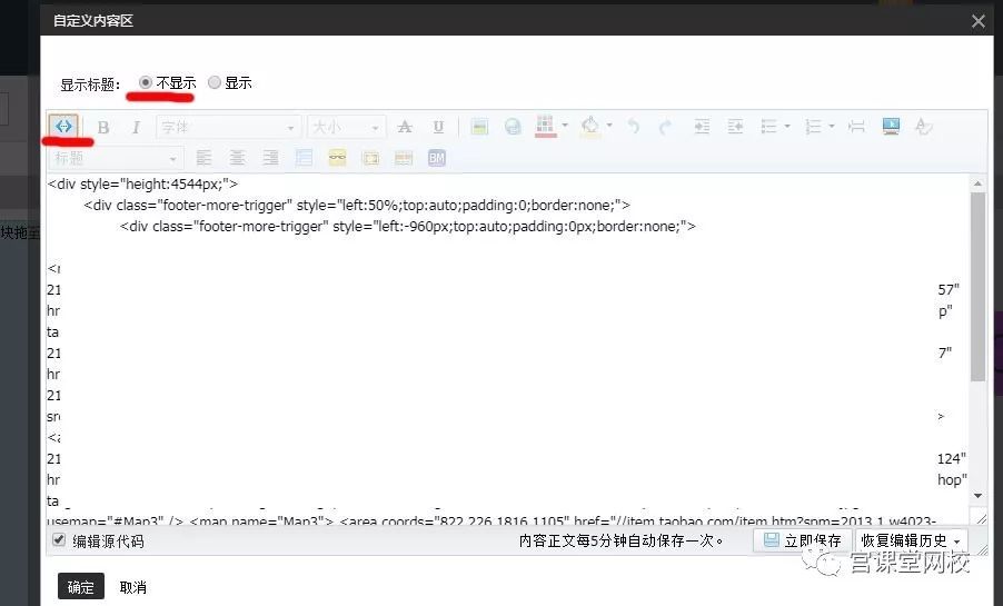 淘宝店铺如何开店-设计方向 淘宝店铺如何开店-设计方向
