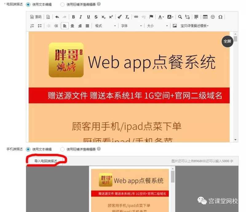 淘宝店铺如何开店-设计方向 淘宝店铺如何开店-设计方向