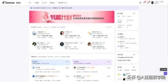 新电商平台:抖音小店店铺运营、选品秘籍 新电商平台:抖音小店店铺运营、选品秘籍